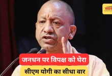 Photo of ‘नमो सेवा’ कार्यक्रम में सीएम योगी का विपक्ष पर प्रहार, कहा- ‘अब सीधे गरीब के खाते में पहुंच रहा पैसा’