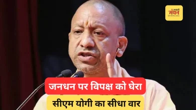 Photo of ‘नमो सेवा’ कार्यक्रम में सीएम योगी का विपक्ष पर प्रहार, कहा- ‘अब सीधे गरीब के खाते में पहुंच रहा पैसा’