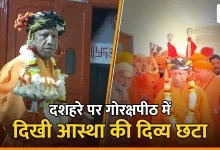 Photo of विजयादशमी पर गोरक्षपीठाधीश्वर सीएम योगी ने किया महायोगी गोरखनाथ का विशिष्ट पूजन