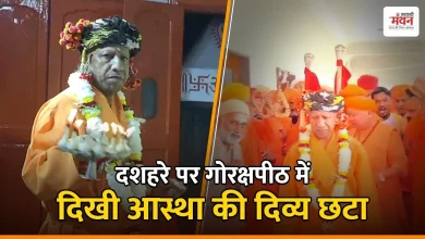 Photo of विजयादशमी पर गोरक्षपीठाधीश्वर सीएम योगी ने किया महायोगी गोरखनाथ का विशिष्ट पूजन