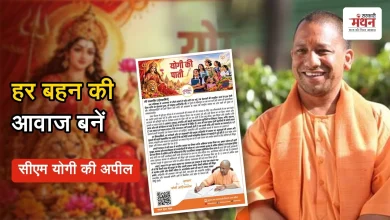 Photo of मातृशक्ति का सम्मान ही विकसित यूपी का आधार, नवरात्र पर सीएम योगी की पाती