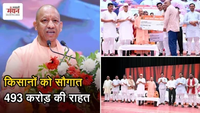 Photo of किसानों के खाते में सीधे पहुंचा 493 करोड़ का मुआवजा, सीएम योगी बोले- ‘अब बिल नहीं, बिजली आती है’