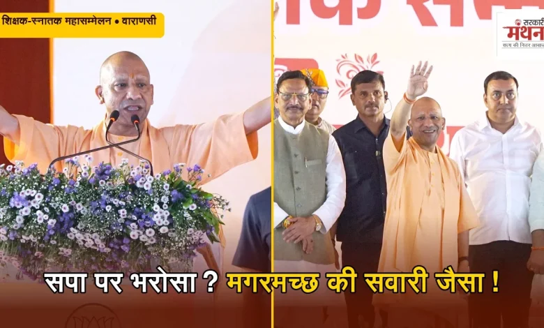 cm yogi