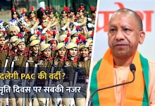 Photo of पीएसी को मिलेगी नई पहचान? 21 अक्टूबर को पुलिस लाइन में योगी के ऐलान पर टिकीं निगाहें