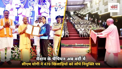 Photo of मैदान से वर्दी तक: यूपी पुलिस में शामिल होंगे 470 खिलाड़ी, सीएम योगी ने सौंपे नियुक्ति पत्र