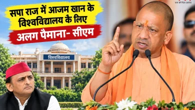 Photo of शिक्षक-स्नातक सम्मेलन में गरजे योगी, बोले- ‘सपा सरकार होती तो रामलीलाओं की जगह दंगे और कर्फ्यू होते’