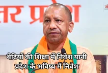 Photo of नारीशक्ति स्वस्थ-शिक्षित और समर्थ होगी, तभी उज्ज्वल होगा राष्ट्र का भविष्य: सीएम योगी