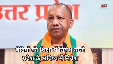 Photo of नारीशक्ति स्वस्थ-शिक्षित और समर्थ होगी, तभी उज्ज्वल होगा राष्ट्र का भविष्य: सीएम योगी