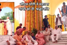 Photo of सत्य-अहिंसा के पुजारी को नमन, सीएम योगी ने महात्मा गांधी की प्रतिमा पर किया पुष्पार्चन