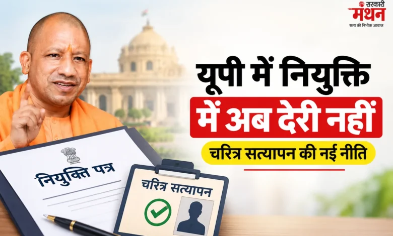 cm yogi