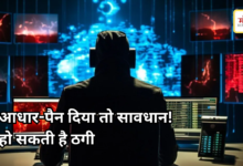 Photo of मजदूरों के आधार-पैन से खुले 37 फर्जी खाते, 7.3 करोड़ की साइबर ठगी, बैंक मैनेजर समेत 6 गिरफ्तार