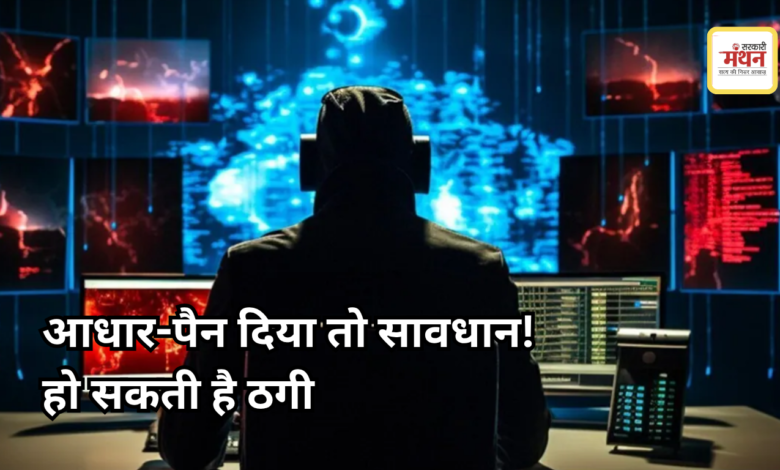 cyber fraud