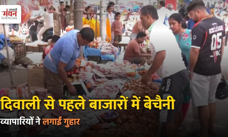 Traders worried about protests before Diwali