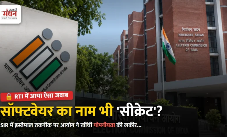 eci SIR