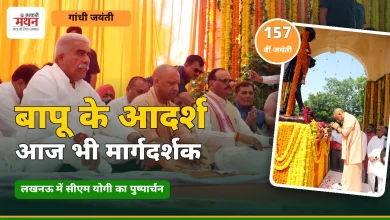 Photo of सत्य-अहिंसा के पुजारी को नमन, सीएम योगी ने महात्मा गांधी की प्रतिमा पर किया पुष्पार्चन