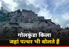 Photo of गोलकुंडा किला किसने बनवाया? औरंगजेब के लिए क्यों बना प्रतिष्ठा का सवाल