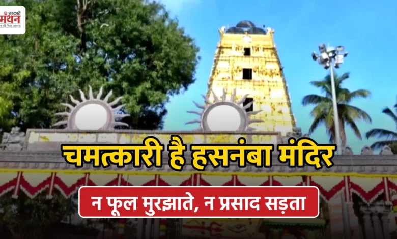 Hasanamba Temple
