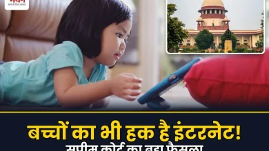 Photo of SC का ऐतिहासिक फैसला, बच्चों को इंटरनेट से दूर रखना समाधान नहीं, ‘चाइल्ड मोड’ अपनाने का सुझाव
