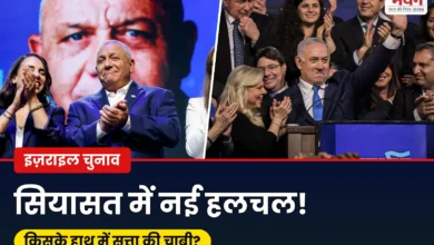 Photo of इजरायल चुनाव: बहुमत से दूर नेतन्याहू, बोले- ‘ईरानी खतरा खत्म करना होगा’