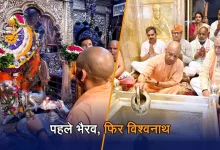 Photo of काल भैरव और बाबा विश्वनाथ के दरबार में योगी ने झुकाया शीश, देश की सुख-समृद्धि की मांगी दुआ