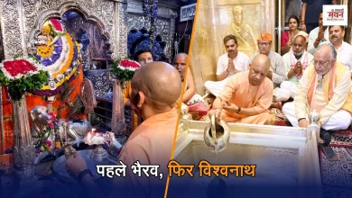 Photo of काल भैरव और बाबा विश्वनाथ के दरबार में योगी ने झुकाया शीश, देश की सुख-समृद्धि की मांगी दुआ