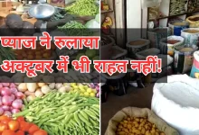 Photo of घर की थाली भी हुई महंगी, प्याज-तेल-चावल और गैस ने बिगाड़ा बजट