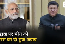 Photo of लद्दाख के 28 स्थानों के नाम तय करने पर बौखलाया चीन, भारत बोला- ‘लद्दाख था, है और रहेगा हमारा’