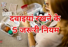 Photo of घर में कहां रखें दवाइयां, फ्रिज में या कमरे में?, जान लें स्टोरेज के जरूरी नियम