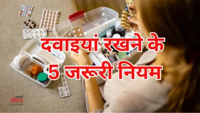 Photo of घर में कहां रखें दवाइयां, फ्रिज में या कमरे में?, जान लें स्टोरेज के जरूरी नियम