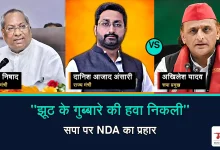 Photo of राज्यसभा चुनाव से पहले विपक्षी एकता पर सियासी घमासान, निषाद और दानिश आजाद ने अखिलेश को घेरा