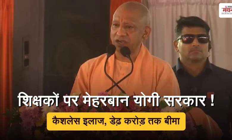 shikshak_sammelan_
