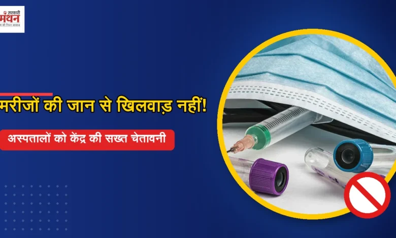 single_use_medical_device_
