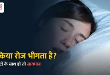 Photo of सोते समय लार टपकना हर बार सामान्य नहीं, स्लीप एपनिया का भी हो सकता है संकेत