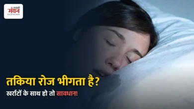 Photo of सोते समय लार टपकना हर बार सामान्य नहीं, स्लीप एपनिया का भी हो सकता है संकेत