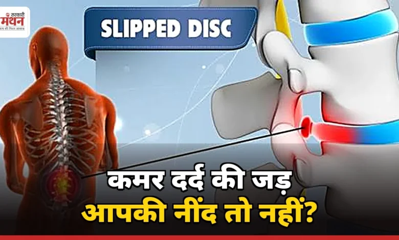 slip_disc
