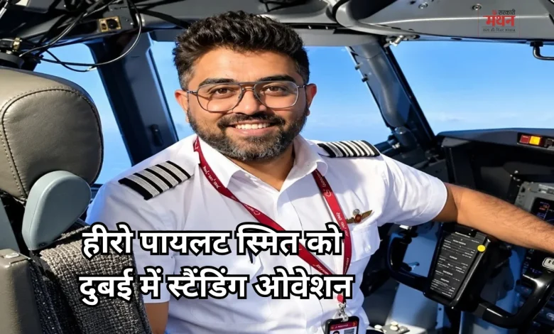 smit machhar