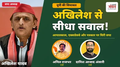 Photo of अखिलेश पर अनिल राजभर और दानिश आजाद का वार, कांग्रेस से दोस्ती पर घेरा
