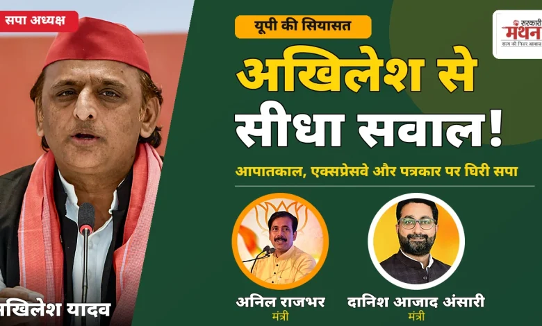 sp-bjp
