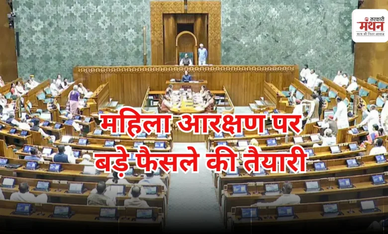 special session of Parliament