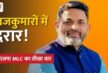 Photo of इंडी गठबंधन की बैठक में नहीं बुलाए गए अखिलेश, बीजेपी MLC सुभाष ने कांग्रेस-सपा की कलह पर कसा तंज