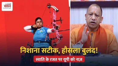 Photo of एशियन पैरा गेम्स में स्वाति चौधरी ने जीता रजत, बढ़ाया यूपी का मान, सीएम ने दी बधाई
