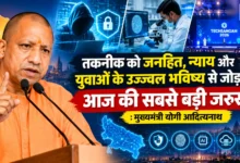 Photo of साइबर अपराध पर शिकंजा, युवाओं को रोजगार, ‘टेकसंगम 2026’ के जरिए यूपी का बड़ा संदेश
