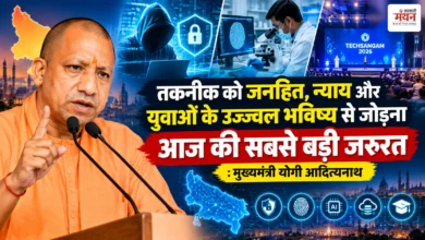 Photo of साइबर अपराध पर शिकंजा, युवाओं को रोजगार, ‘टेकसंगम 2026’ के जरिए यूपी का बड़ा संदेश