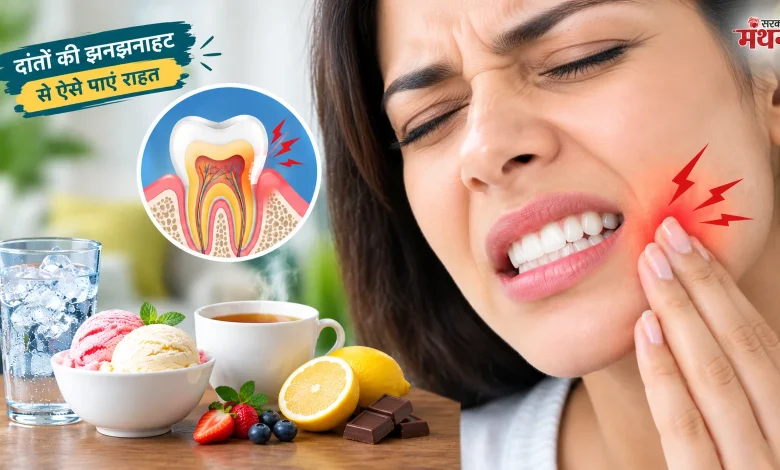 tooth sensitivity