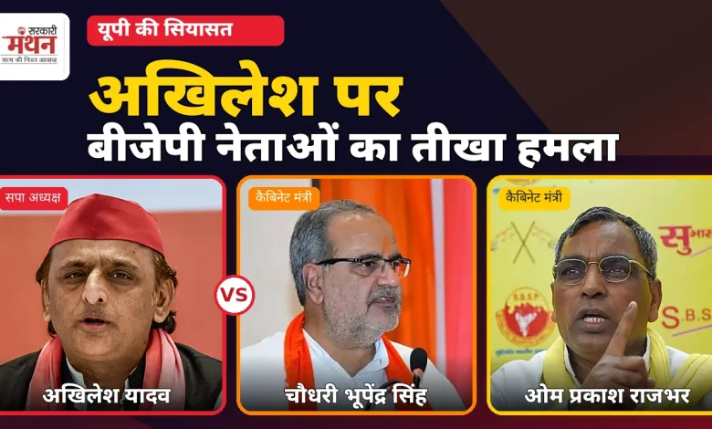 up poltics