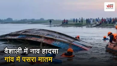 Photo of वैशाली नाव हादसा: राघोपुर में एक साथ उठीं 13 अर्थियां, गांव में पसरा मातम