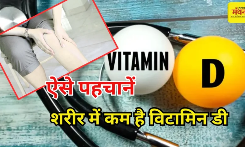 vitamin D deficiency