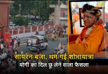 Photo of शोभायात्रा रुकवाकर सीएम योगी ने निकलवाई एंबुलेंस, लोग बोले- ‘यही सच्चा नेतृत्व’