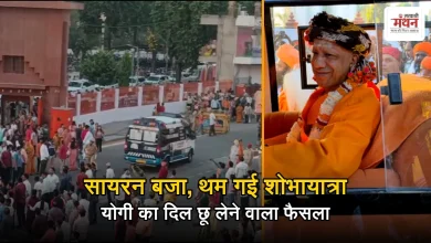 Photo of शोभायात्रा रुकवाकर सीएम योगी ने निकलवाई एंबुलेंस, लोग बोले- ‘यही सच्चा नेतृत्व’