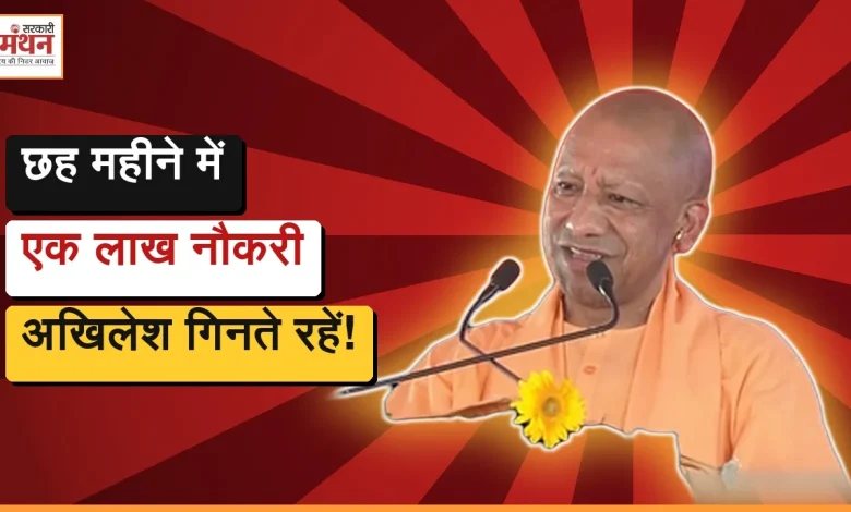 yogi_naukri